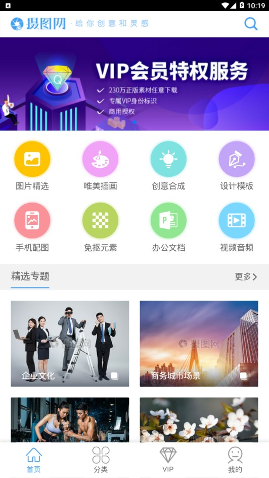摄图网