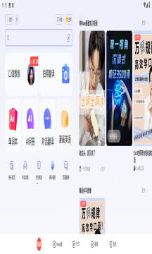 有道词典