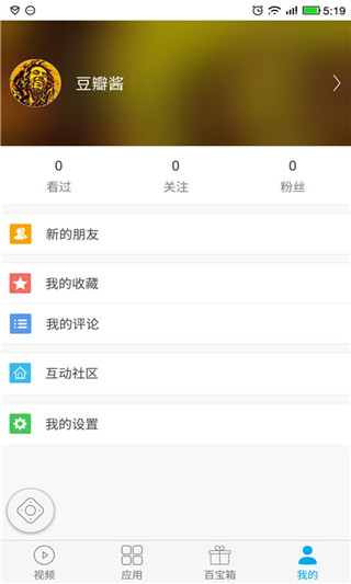 康佳多屏互动(易互动)