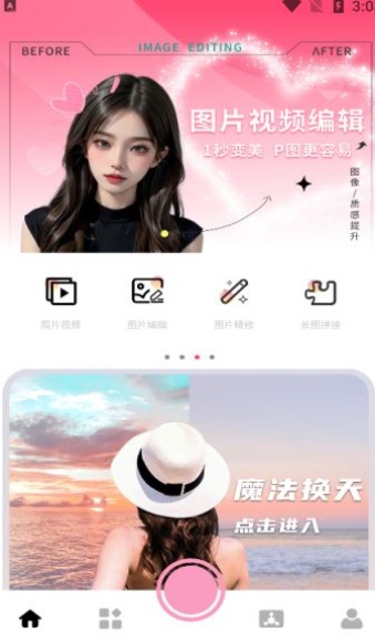 旅兔相机app