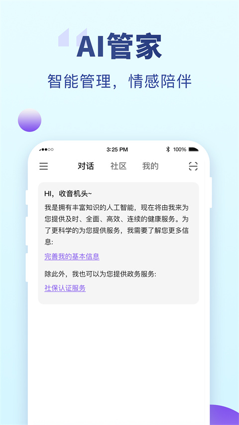 盘锦退休人员认证(老来网)