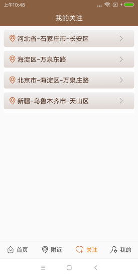 籽棉行情手机版