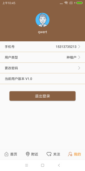 籽棉行情手机版
