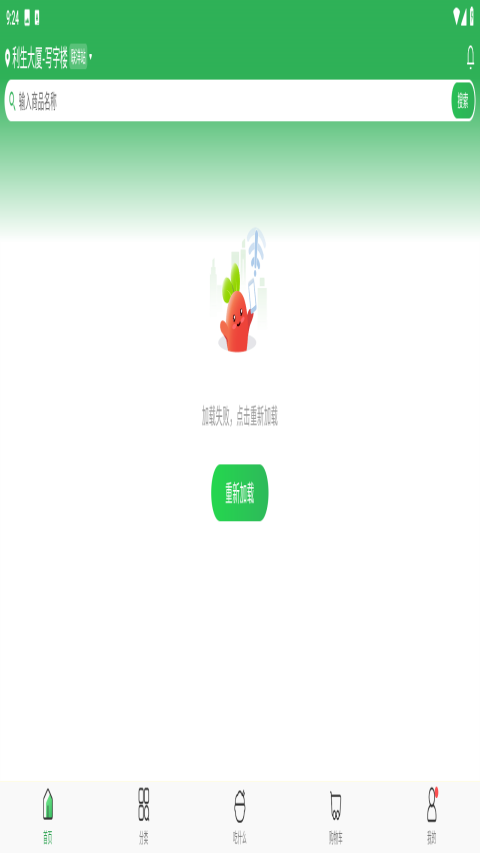叮咚买菜