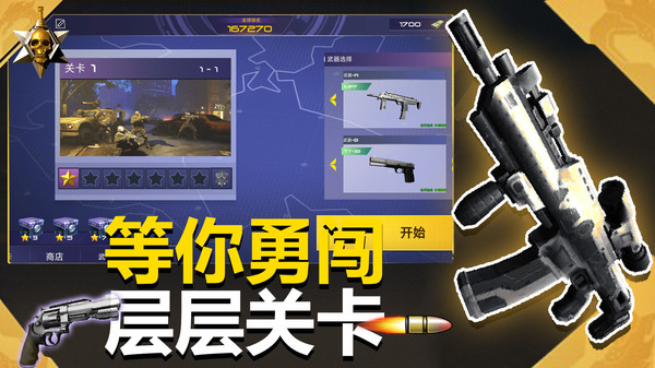 花式神射手