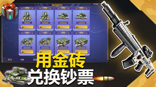 花式神射手