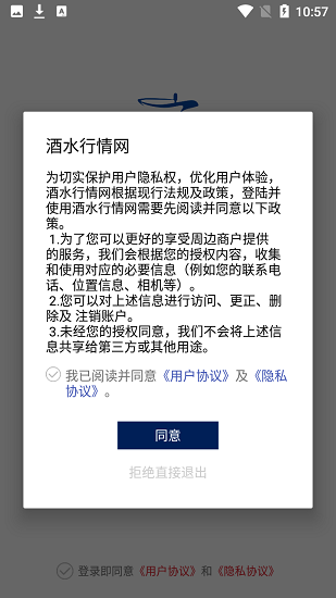 酒水行情网