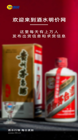 酒水行情网
