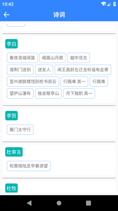 文言文翻译器app