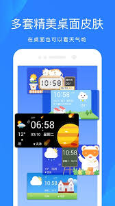 天气预报网app