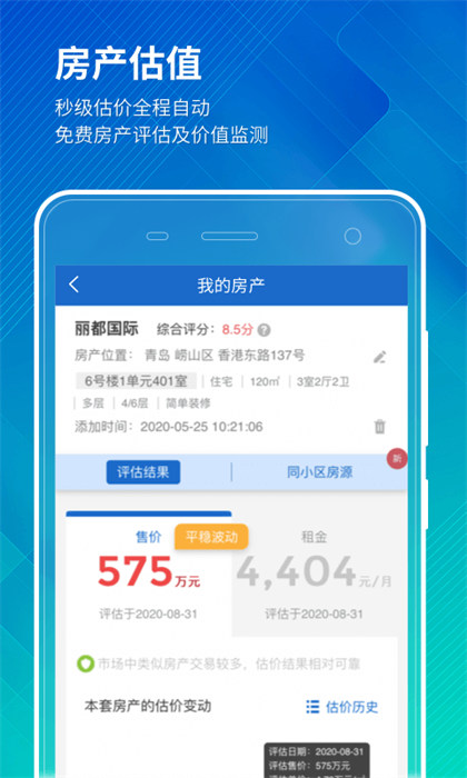 中国房价行情网