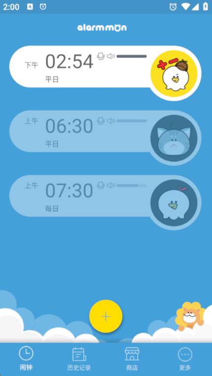 怪物闹钟app