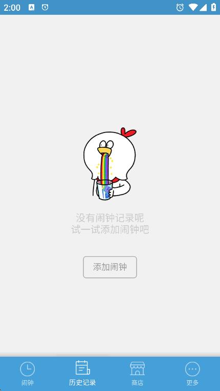 怪物闹钟app