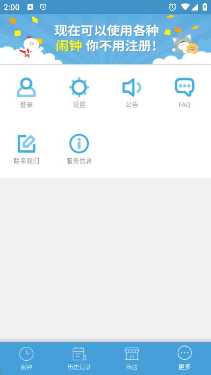 怪物闹钟app