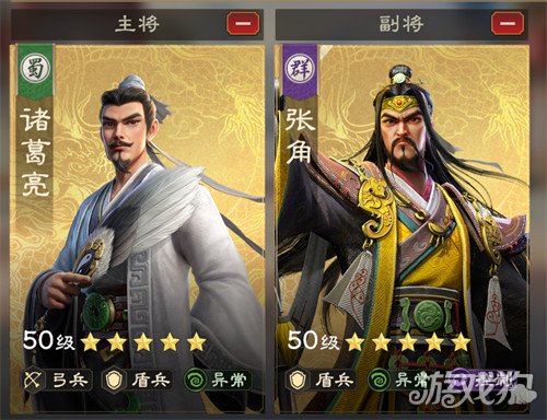 偃武张角阵容怎么搭配 张角阵容搭配攻略