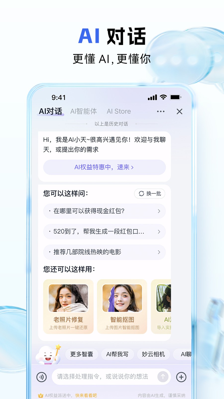 云朵益生
