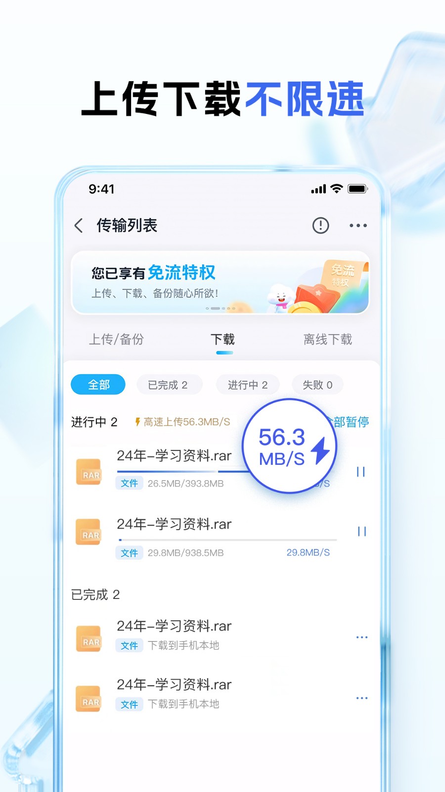 云朵益生