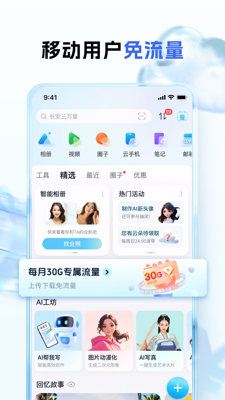 云朵益生