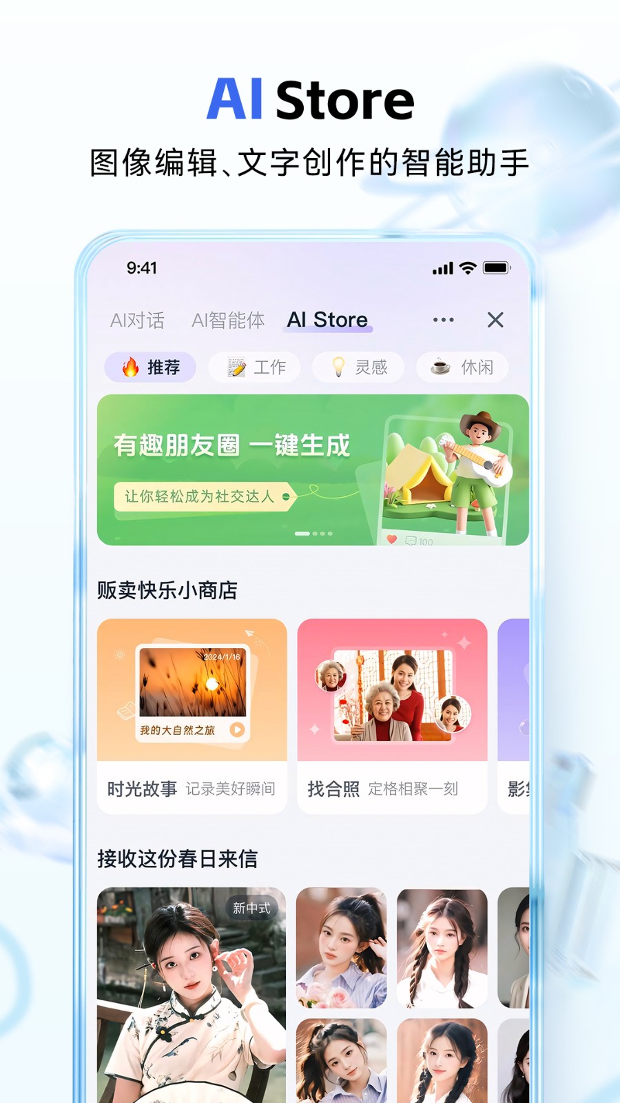 云朵益生