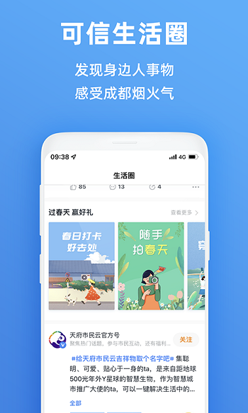 天:府市民云查询房产