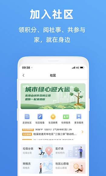 天:府市民云查询房产