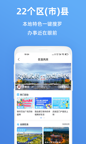天:府市民云查询房产