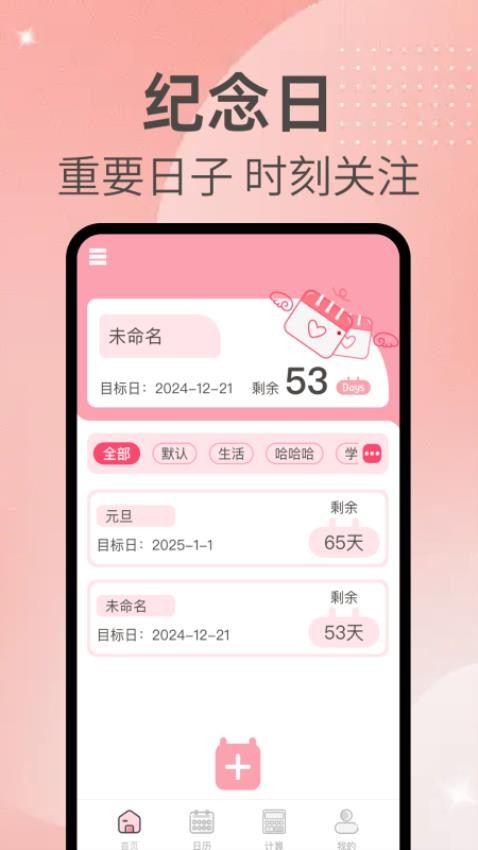 倒计数
