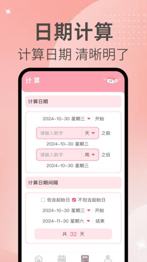 倒计数