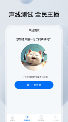 畅听手机收音机