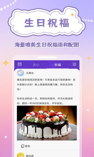 生辰时钟免费版