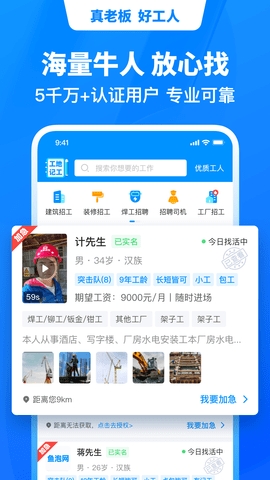 鱼泡直聘