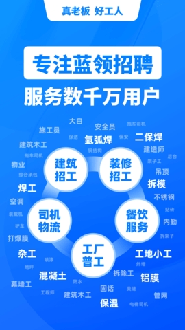 鱼泡直聘