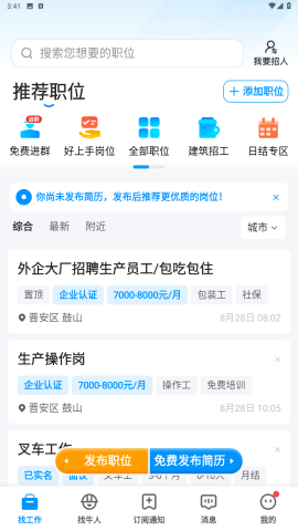 鱼泡直聘
