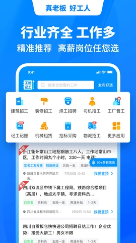 鱼泡直聘