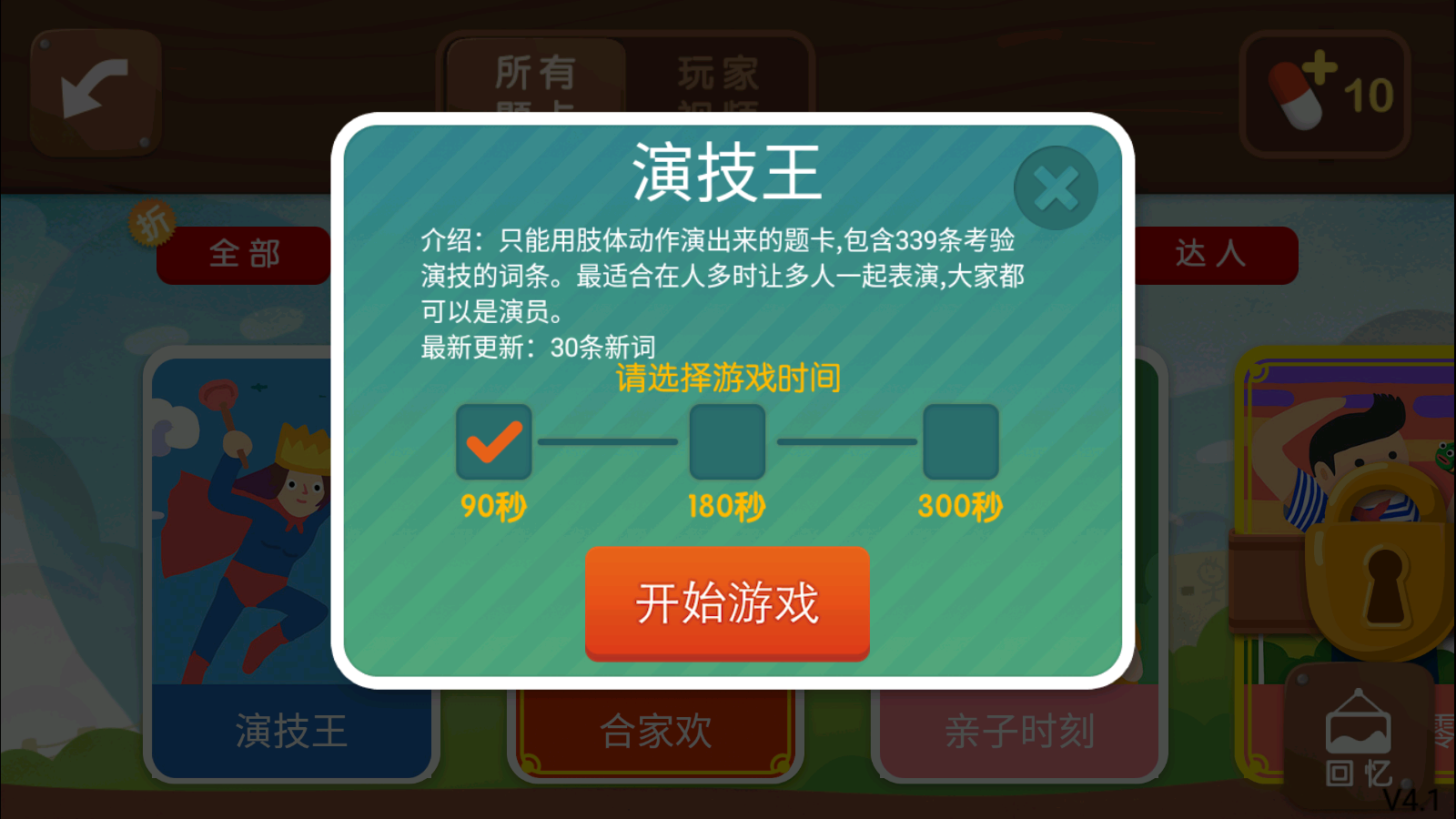疯狂来往游戏