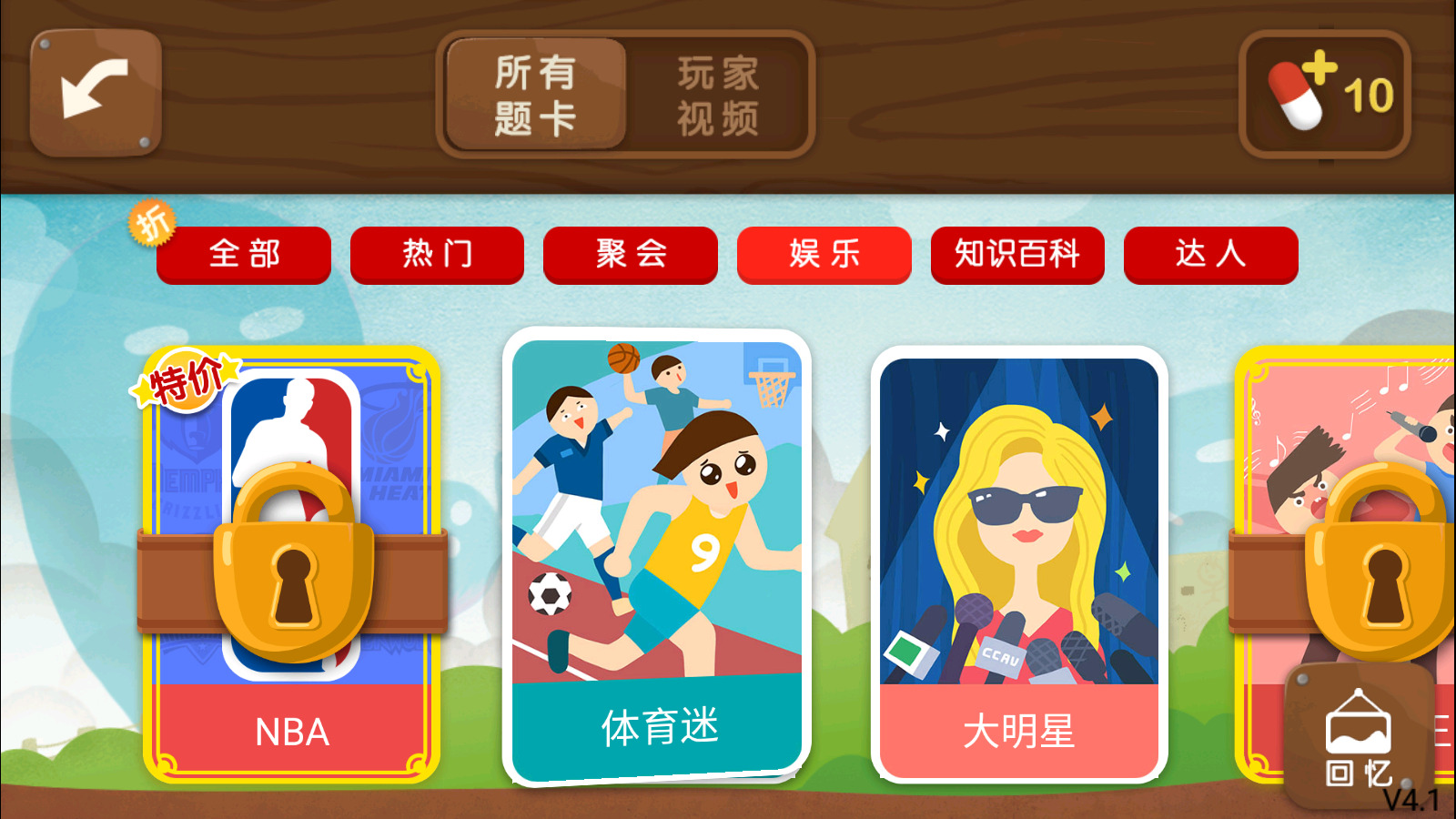 疯狂来往游戏