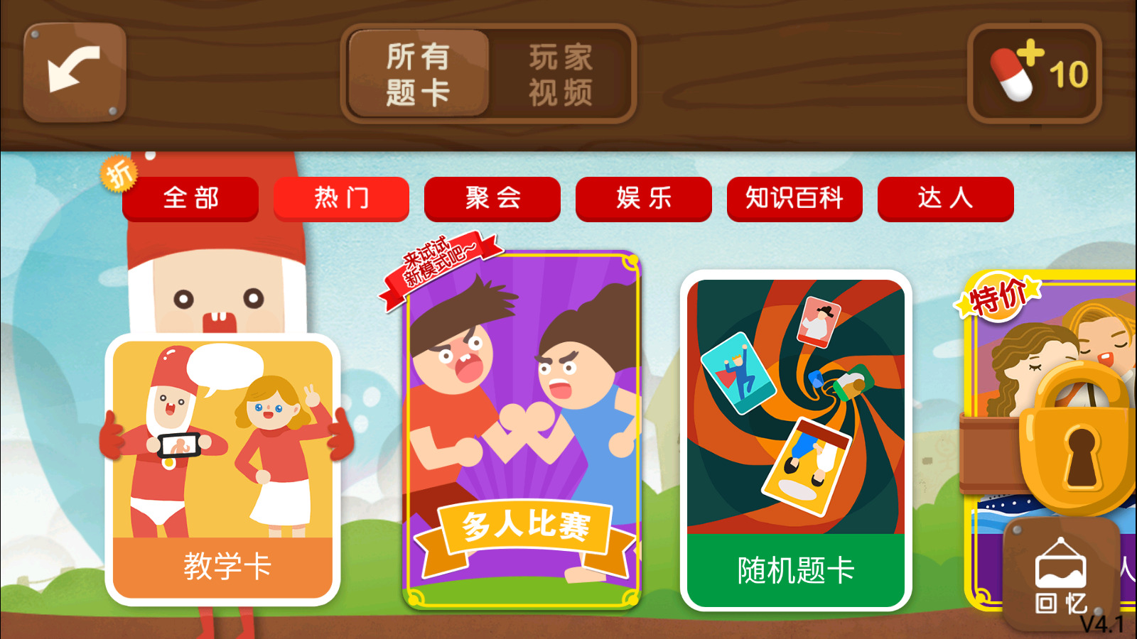 疯狂来往游戏