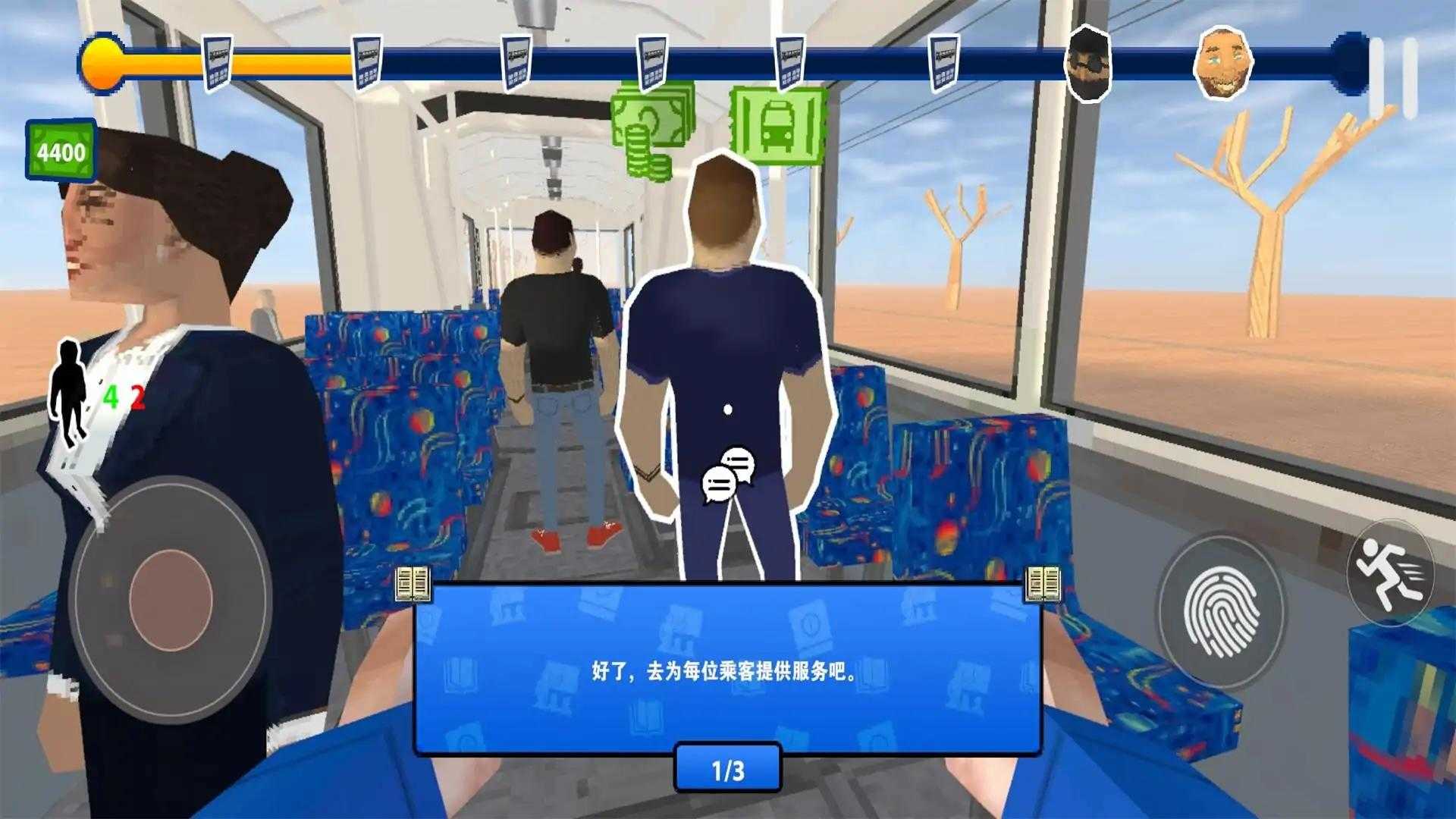 检票员模拟器