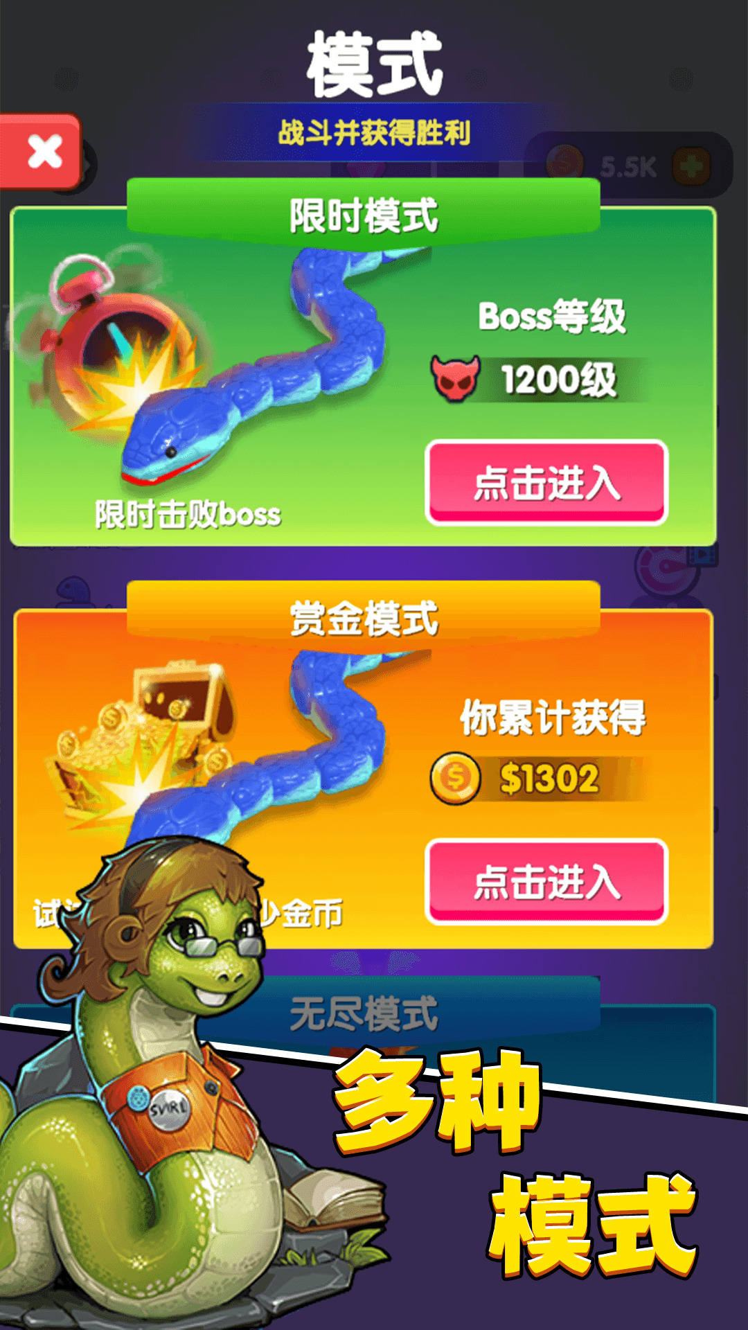 进击蛇蛇免费