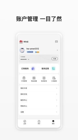 云商店app