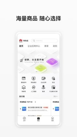 云商店app