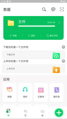 盘它云