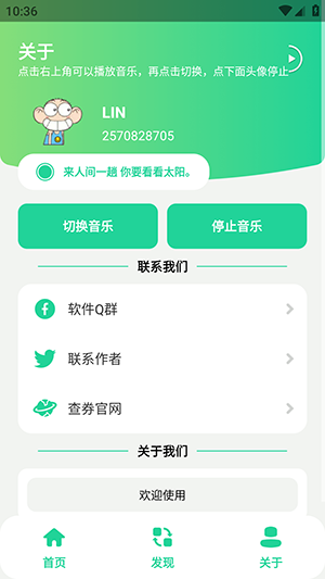 曼波语音盒子变声器免费版
