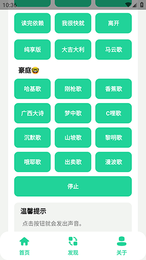 曼波语音盒子变声器