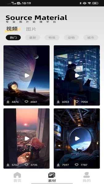 像素蛋糕修图手机版