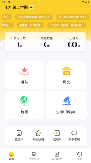 小四门宝典免费版