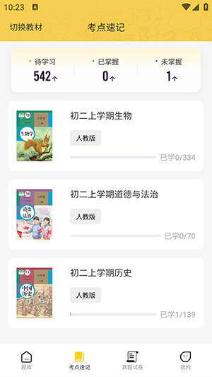 小四门宝典免费版