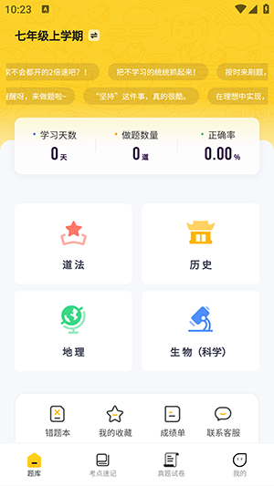 小四门宝典免费版