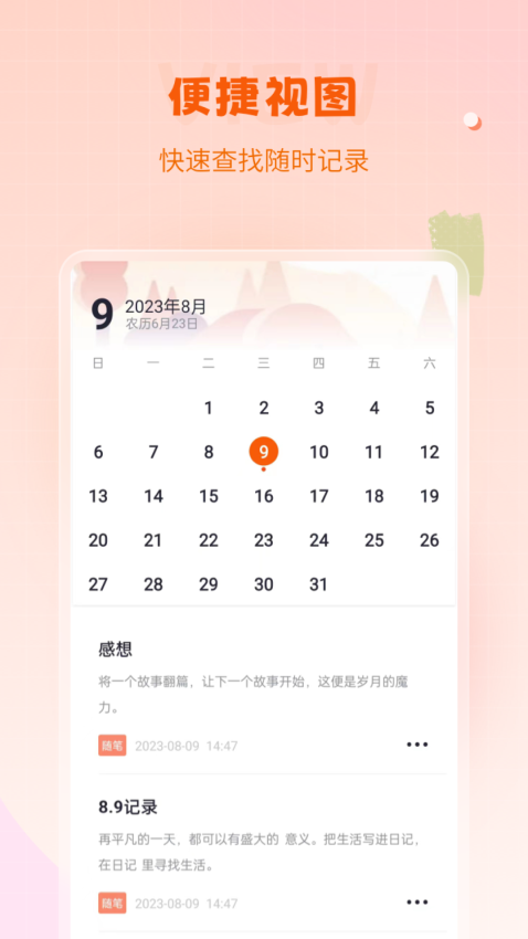 备忘录