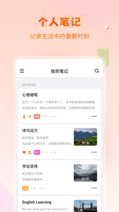 备忘录